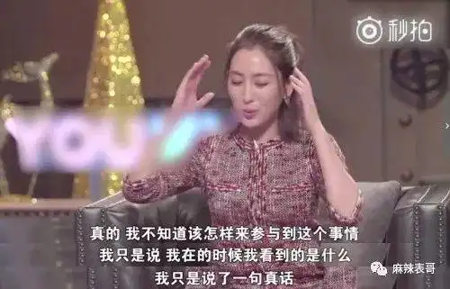  黄毅清说马苏张继科做头发马苏前未婚夫还抢章子怡,这瓜乱的