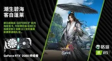  铭瑄联合nv送专属礼包助你征战剑网3