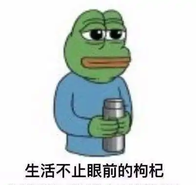 中年人表情包图片倔强