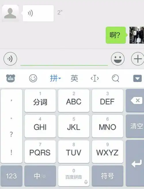 百度贴吧表情包微信微信