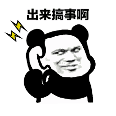  过完元旦的正确姿势,你知道吗