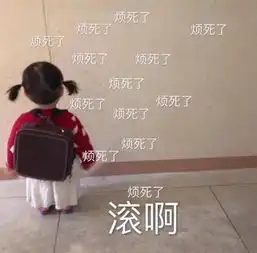  怼人必备脏话表情包,怼到你无话可说,你个混球玩意
