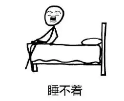  不要再熬夜表情包图片23点之后就算熬夜表情包无水印下载乐游网游戏下载