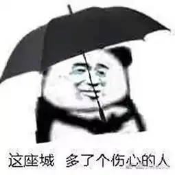  微信套路表情包找了很久的40个卖惨表情包,聊天好用