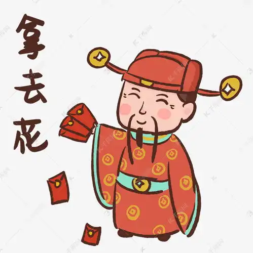 新年财神表情包素材图片免费下载千库网
