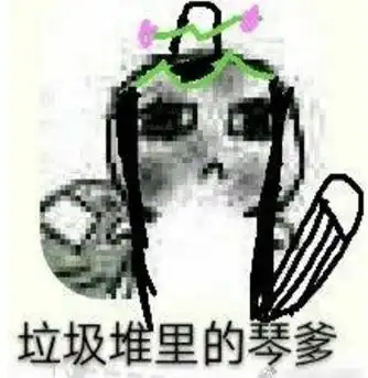 剑三表情包骑天策