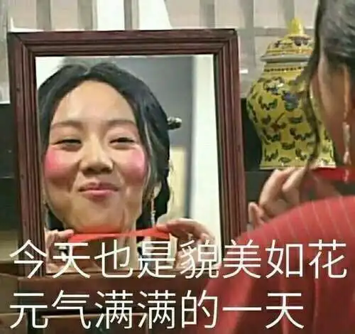 闫妮图片表情包武林外传