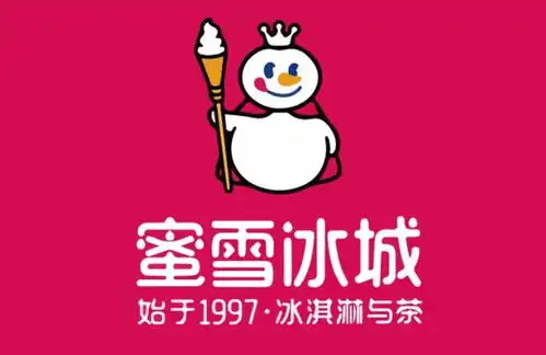 动图彩色文字表情包蜜雪冰城