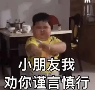  微信套路表情包好想你啊臭宝