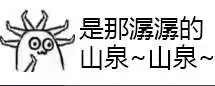  抖音天竺少女无水印表情包分享