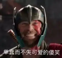 傻笑表情包可爱的傻笑