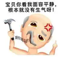  微信聊天斗图专用表情包爱你是不是要我把心掏出来给你看
