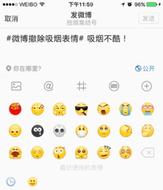  微博将撤除抽烟表情包,而这背后还有个几十亿的大生意