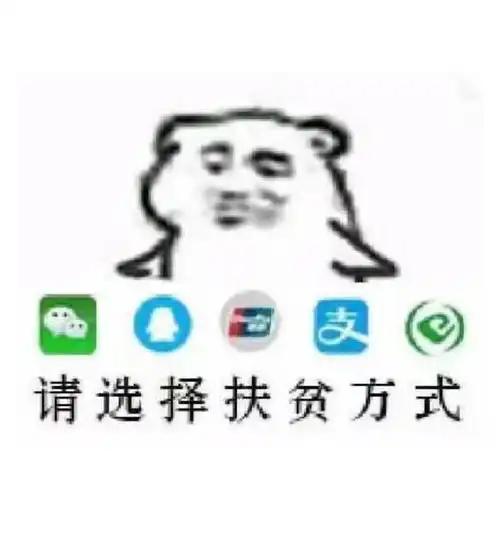  德云社吴鹤臣众筹其妻子我们是月光族