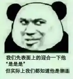 隐忍表情包宅男