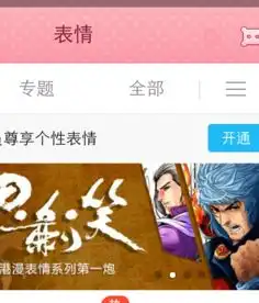  qq这个表情包从哪儿找