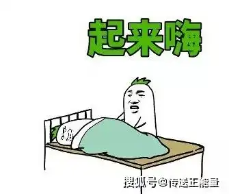 睡觉表情包高清文案