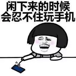  寒假绝症,我有妙方