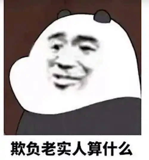  半佛老师视频里面的表情包无水印