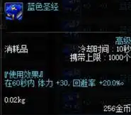  dnf好装备打不出伤害来两瓶功能性饮料先啦