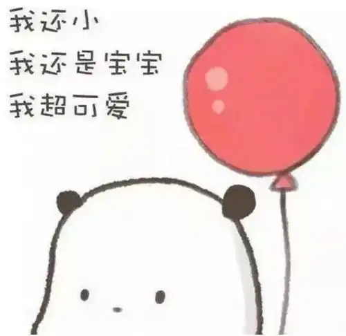  六一儿童节,你们这些大人跟着凑什么热闹