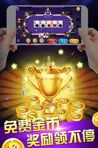  讯乐棋牌