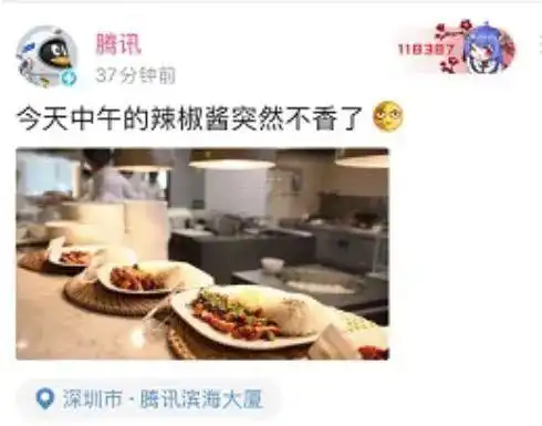  腾讯老干妈事件背后的阿里系狂欢