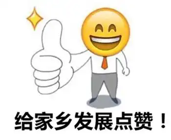  厉害了平邑县又成国字号示范,财政补贴2000万