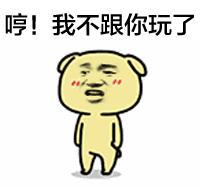 古惑仔表情包gif小黄狗