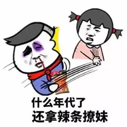裂开的表情包被缝上了