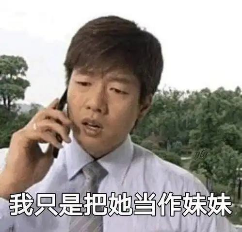 疑惑可爱表情包洪世贤