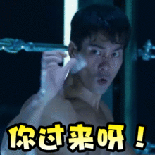  周星驰挖掘出道,酷似李小龙的他居然是喜剧达人兼宠妻狂魔