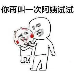  抖音阿姨过儿童节打报告表情包下载抖音为什么阿姨能过儿童节打报告系列表情包高清完整版极光下载站