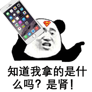  沙雕表情包丨今晚给我注意点