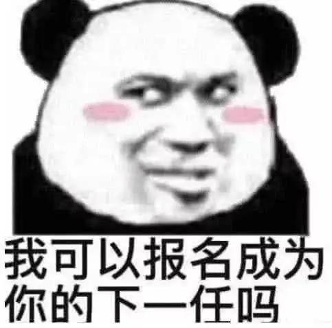  表情撩得她小鹿乱撞的表情包早什么早,听好,早上要说我爱你表情