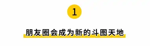  微信改版,评论区可以发表情包了