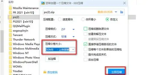  微信如何传送大文件