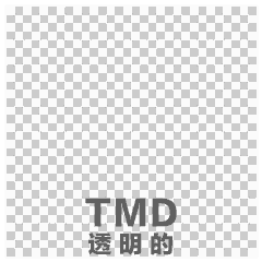  文明骂人不带脏字图片文明骂人不带脏字表情包下载乐游网游戏下载