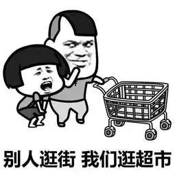  我们的生活探秘美国超市,今天究竟该去哪一家嘞内附超市对比