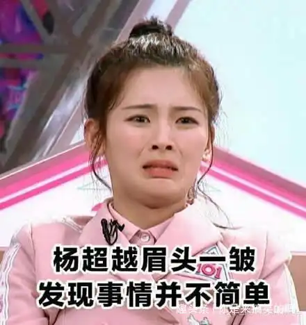  谁说杨超越发胖了,你看她的表情都是一脸的嫌弃好好笑