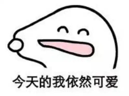 萌萌表情包小可爱蒜头鼻