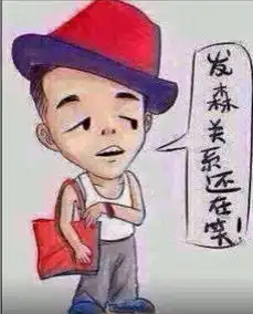  怎样能脱单