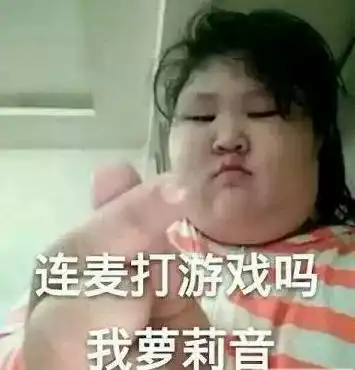 胖妞约吗表情包避孕套萝莉