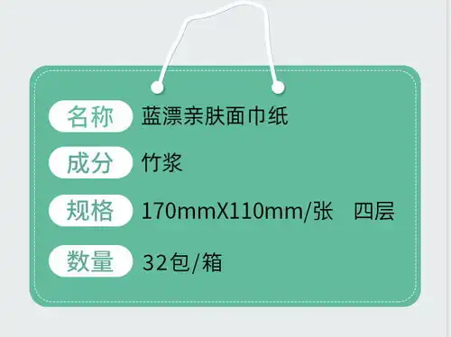  蓝漂32包箱竹浆白色压花抽纸家用纸巾抽取式擦手纸家庭装