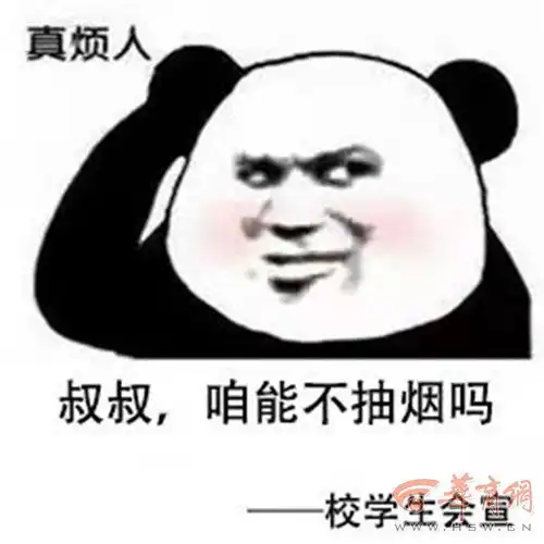  太魔性西安交通工程学院校园里挂满禁烟表情包
