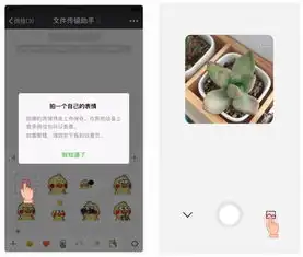  微信6.7.3更新表情包现在可以自己拍,发消息终于支持换行了