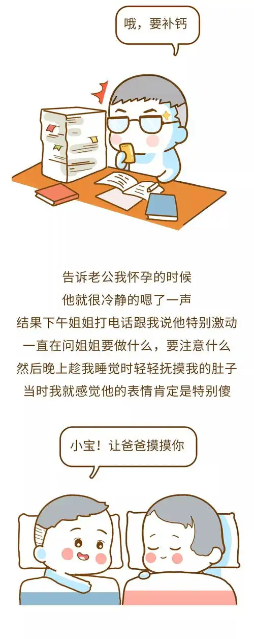  表情得知老婆怀孕,老公的第一反应竟然是表情