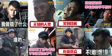  前方高能成龙领衔铁道飞虎魔性表情包8815378