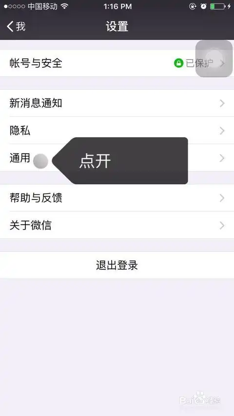 怎样在微信中自制表情包