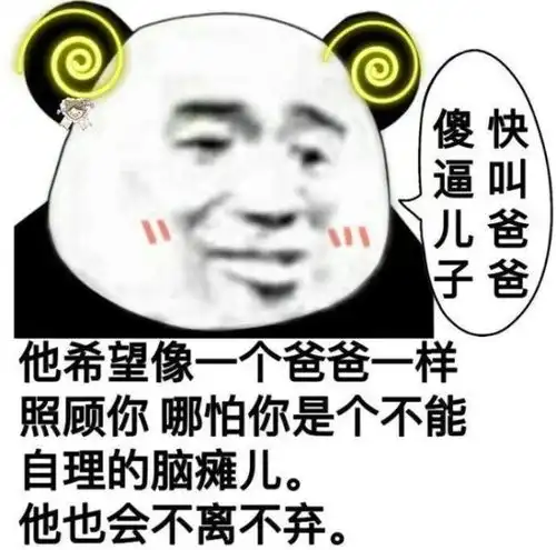  搞笑的表情包出家人不打诳语
